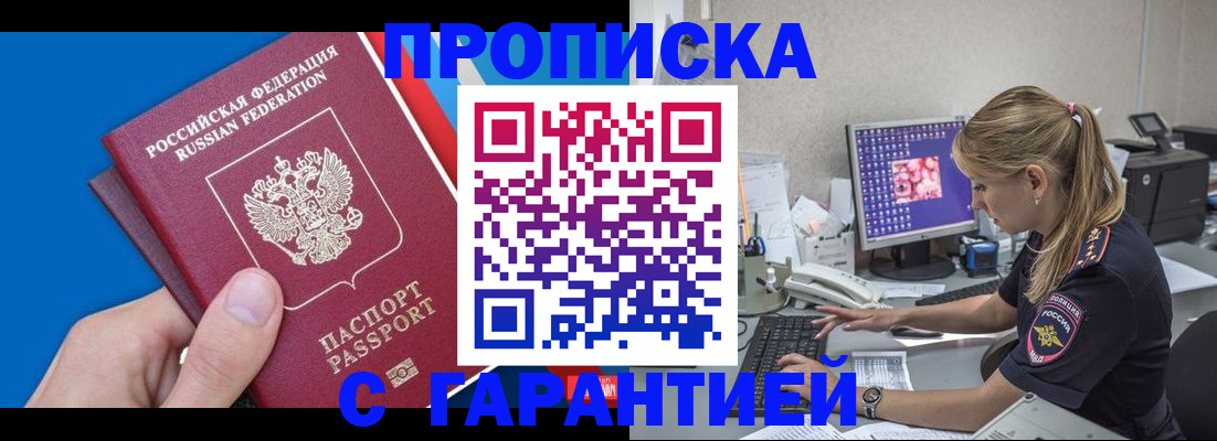 временная регистрация для школы в Коврове