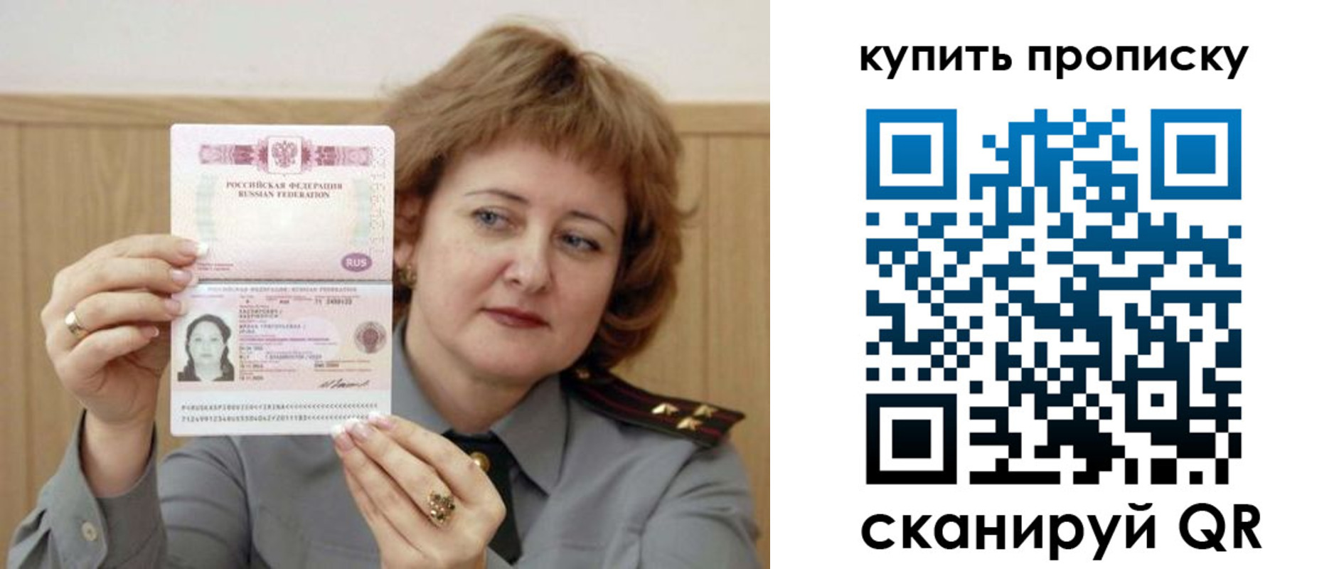 временная регистрация для всех в Коврове