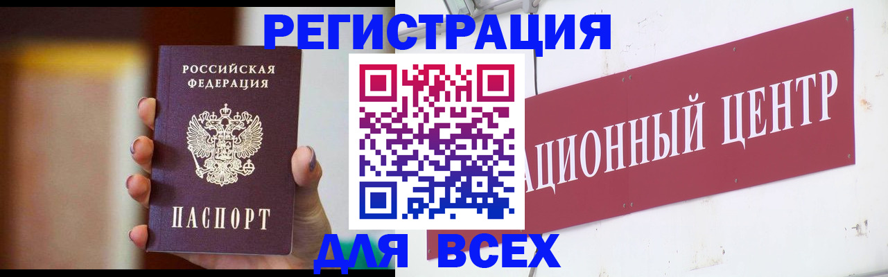 временная регистрация недорого в Коврове