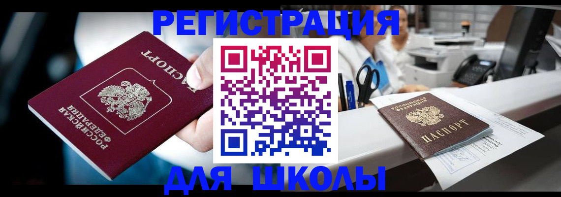 прописка 2025 в Коврове