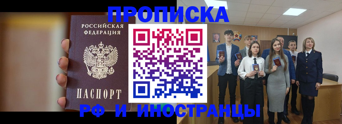 прописка иностранных граждан в Коврове