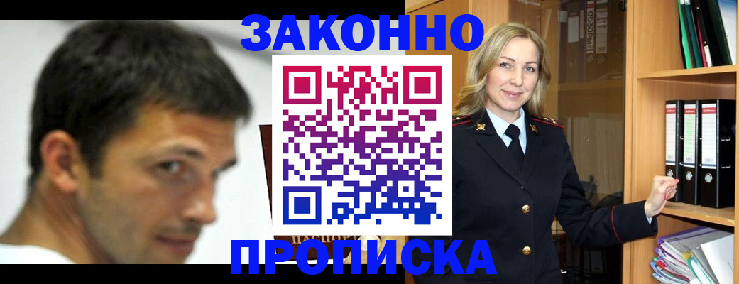 пропишу в квартире в Коврове