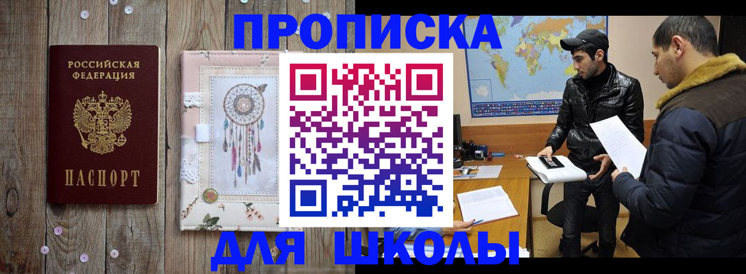 временная регистрация в Коврове