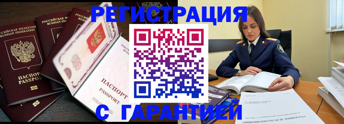 временная регистрация для всех в Коврове